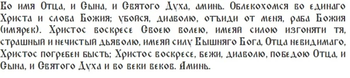 Слова молитвы📷
