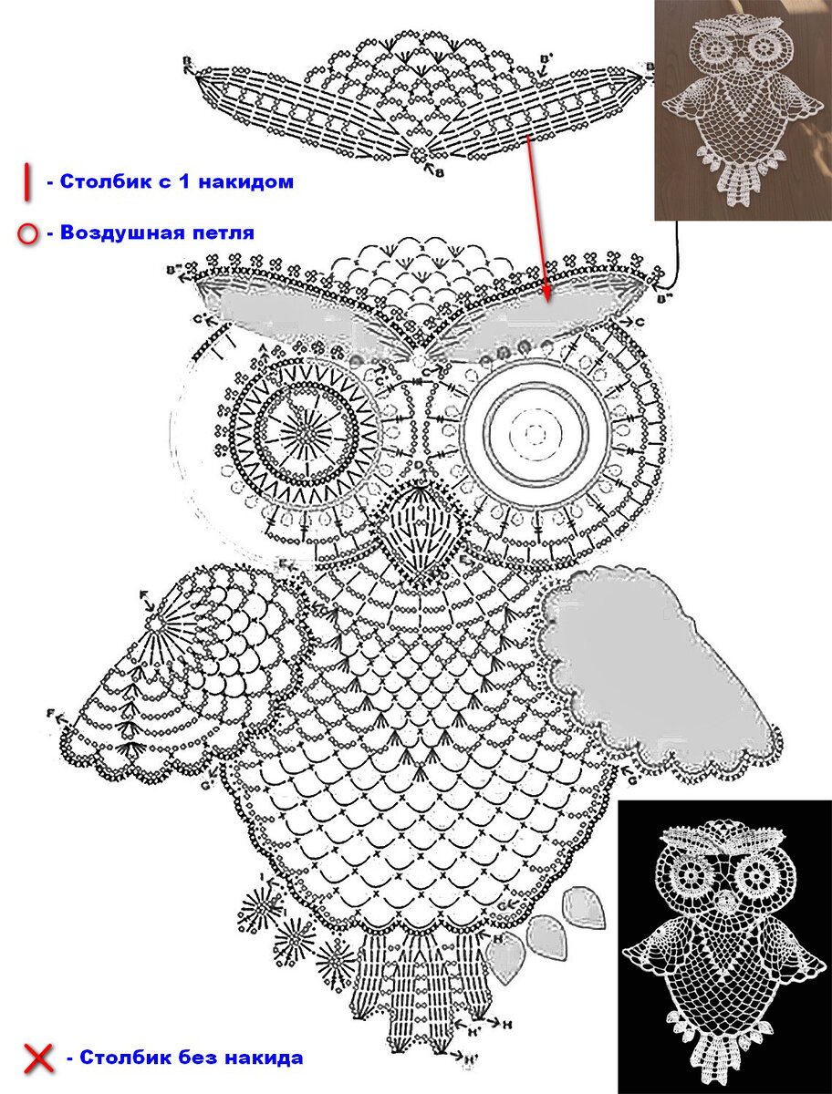 Сова из бисера схема