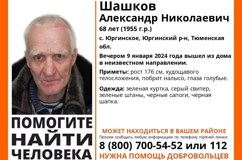    Поисковый отряд "ЛизаАлерт"