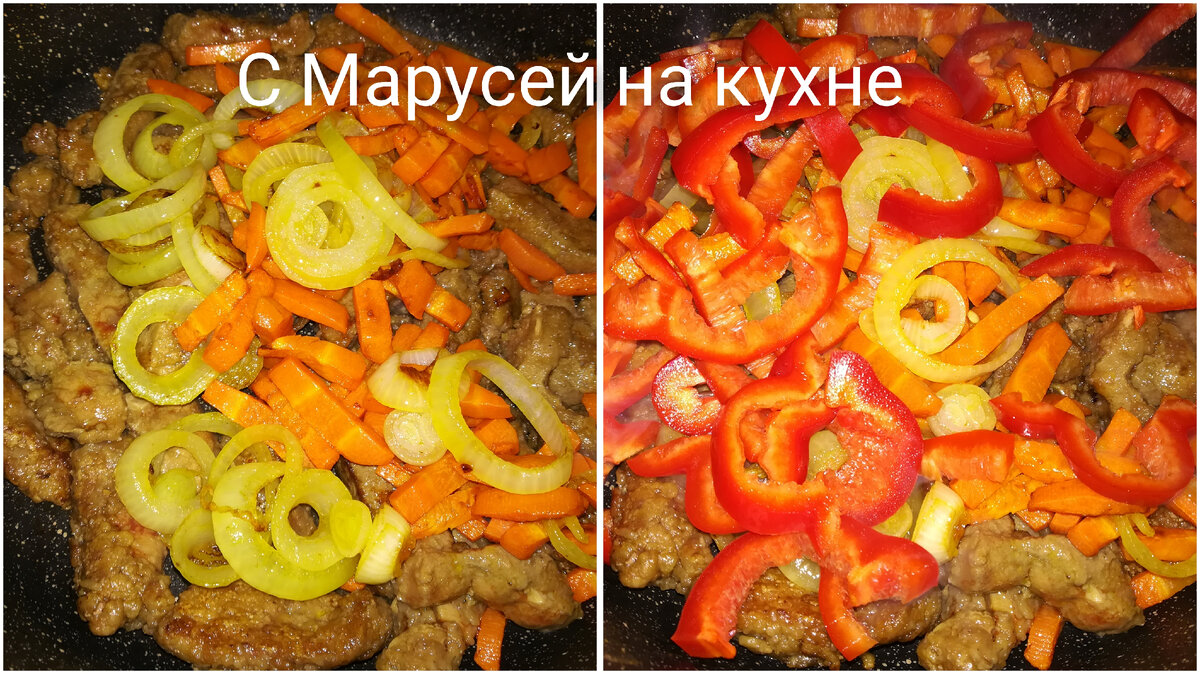 Говяжья печень жареная с перцем, морковью и луком. | С Марусей на кухне |  Дзен