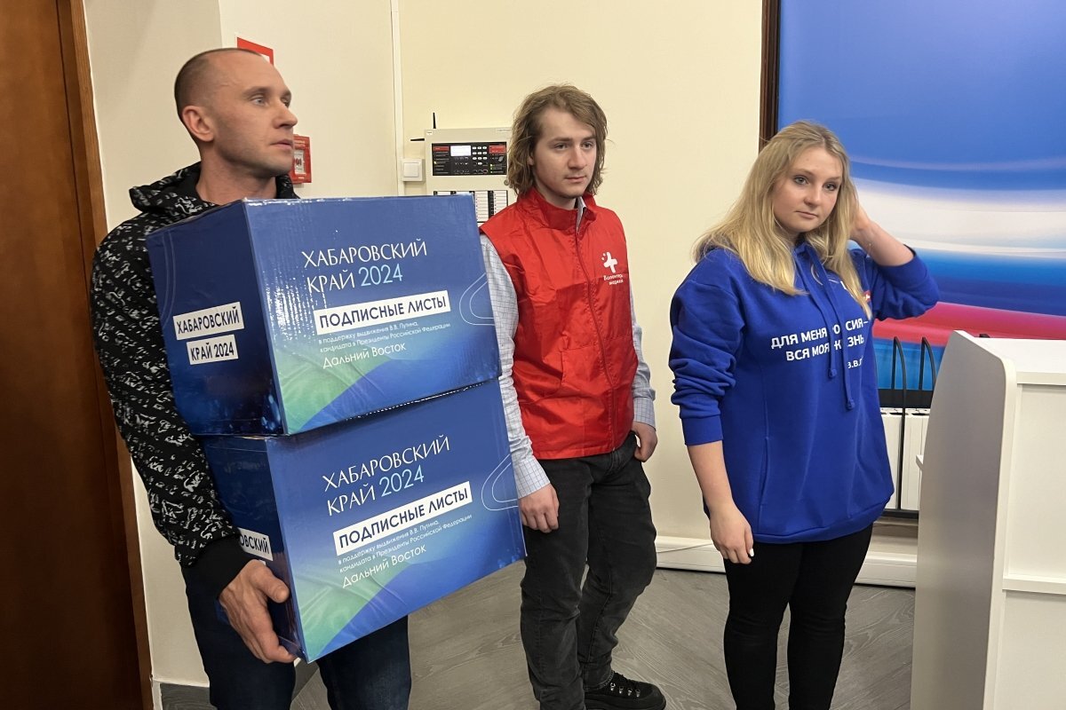    Подписи хабаровчан в поддержку Владимира Путина передали в Москву