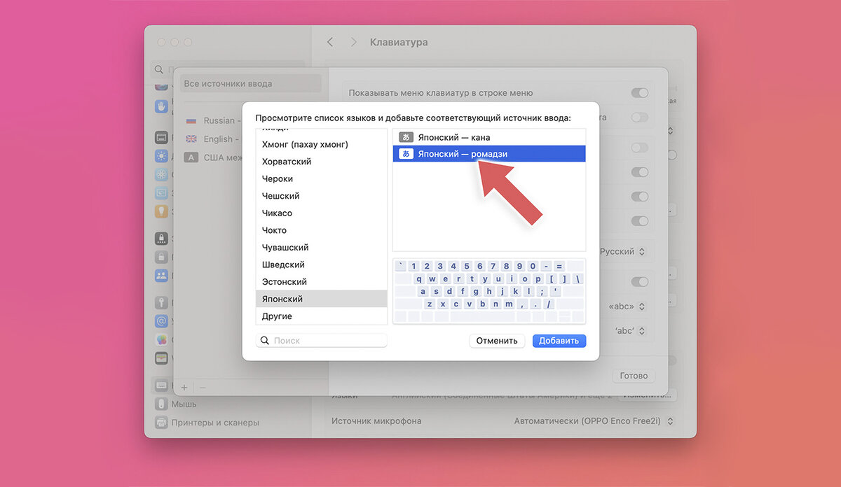 Удаление программ mac os