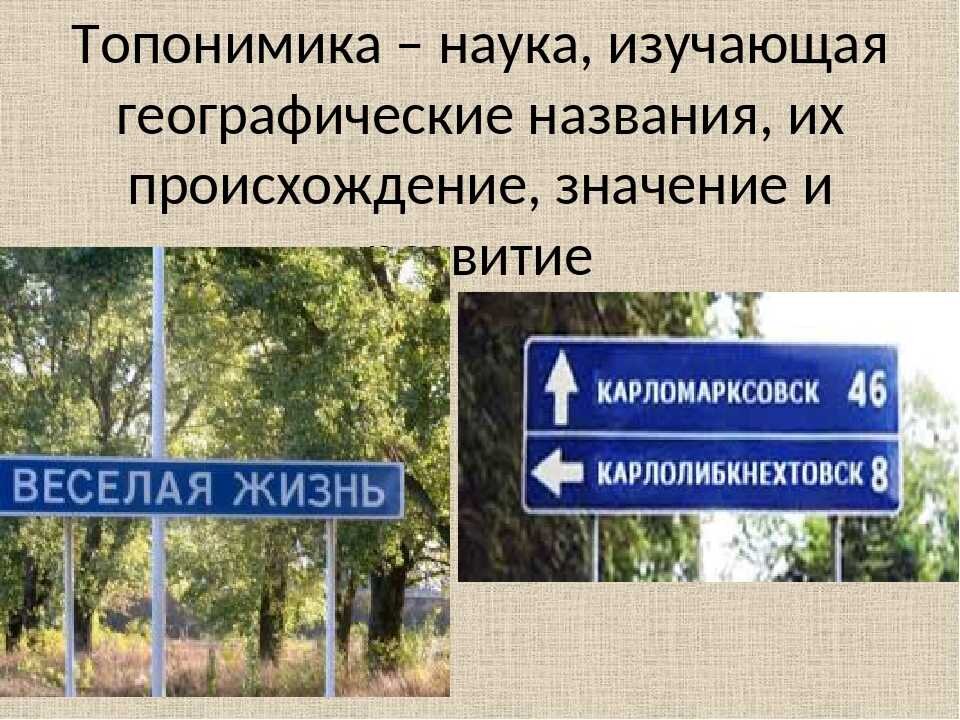 Клички географические названия