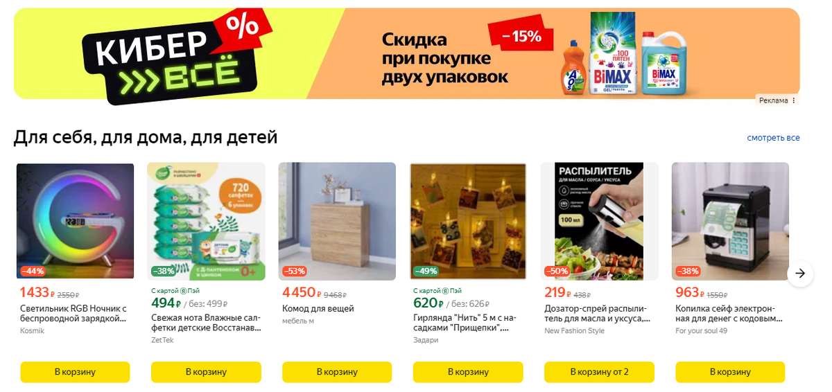 Промокоды Яндекс Маркет на 500 рублей