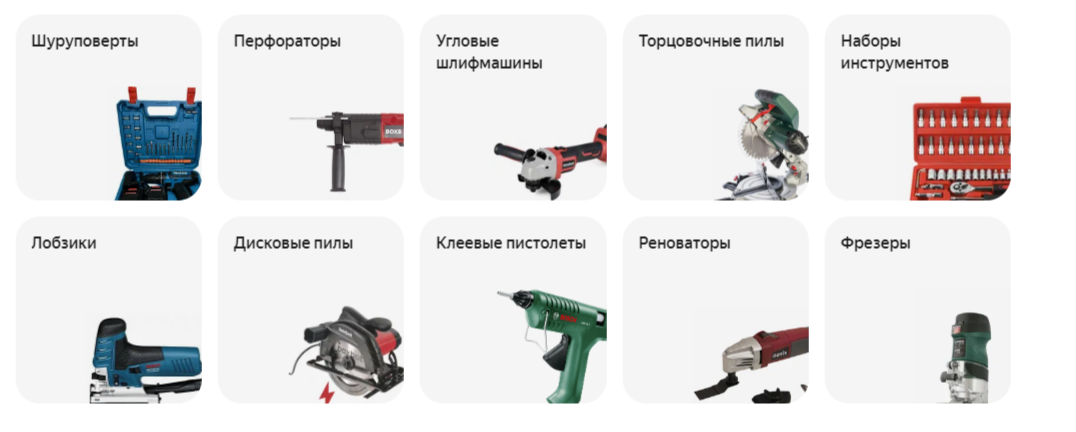 Лучшие скидки по промокодам и купонам на инструменты