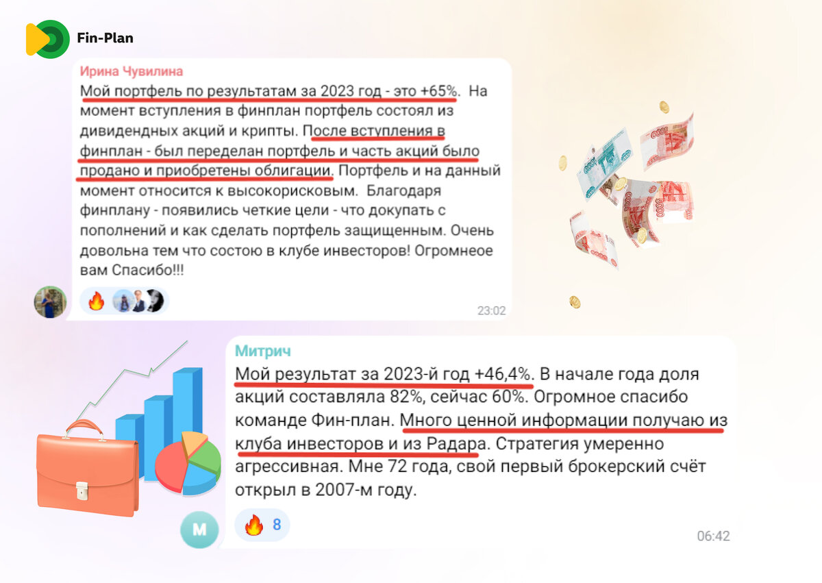 Какие акции нужно покупать