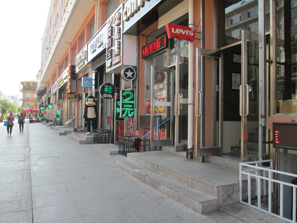 магазинчик за 2 юаня