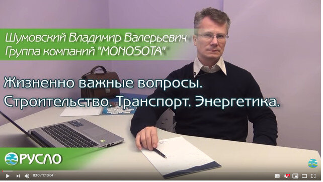 Скриншот видео. Информационный портал "РУСЛО".