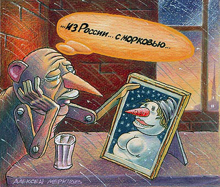 карикатура Алексея Меринова (яндекс-картинки)