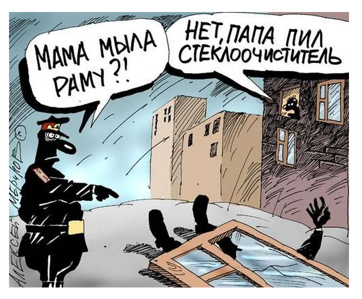 карикатура Алексея Меринова (яндекс-картинки)