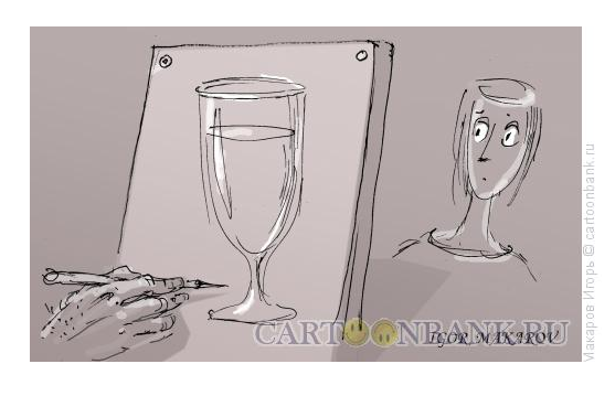 карикатура Игоря Макарова (яндекс-картинки)