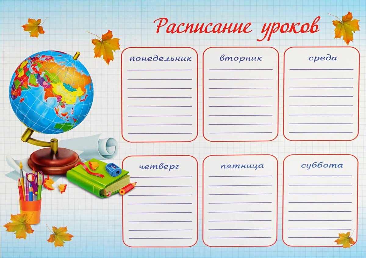 Ошибки при составлении школьного расписания уроков | Капуча - про  образование | Дзен