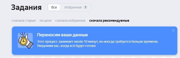 Скриншот из личного кабинета