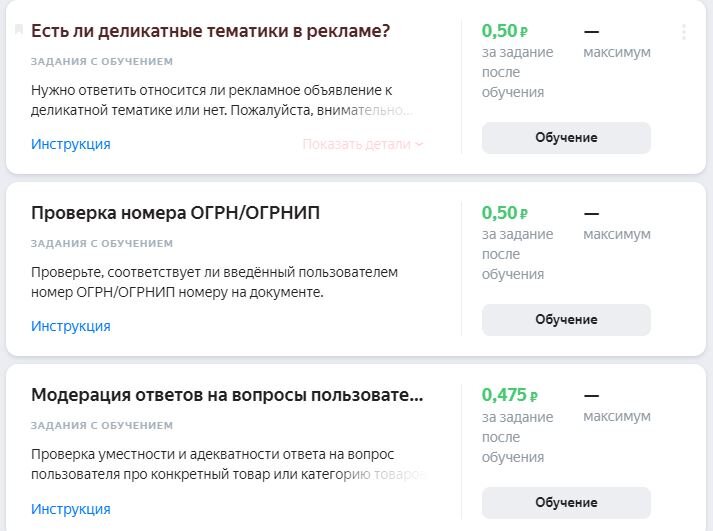 Скриншот из личного кабинета