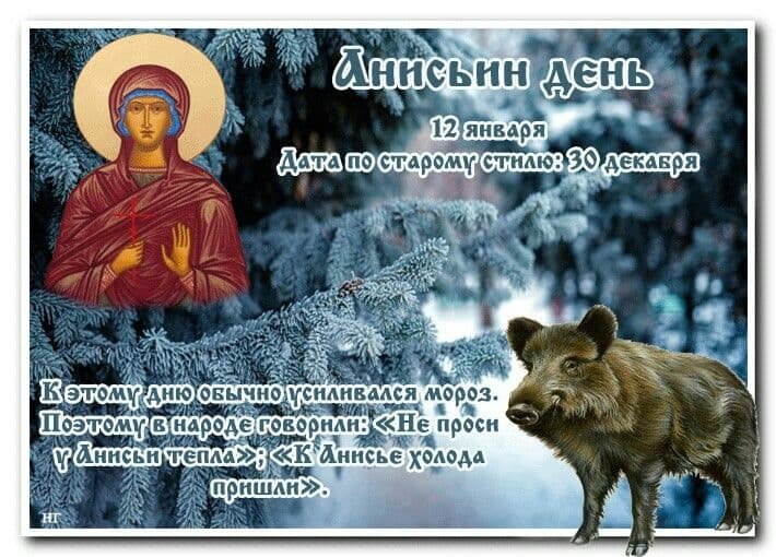 12 февраля года день недели