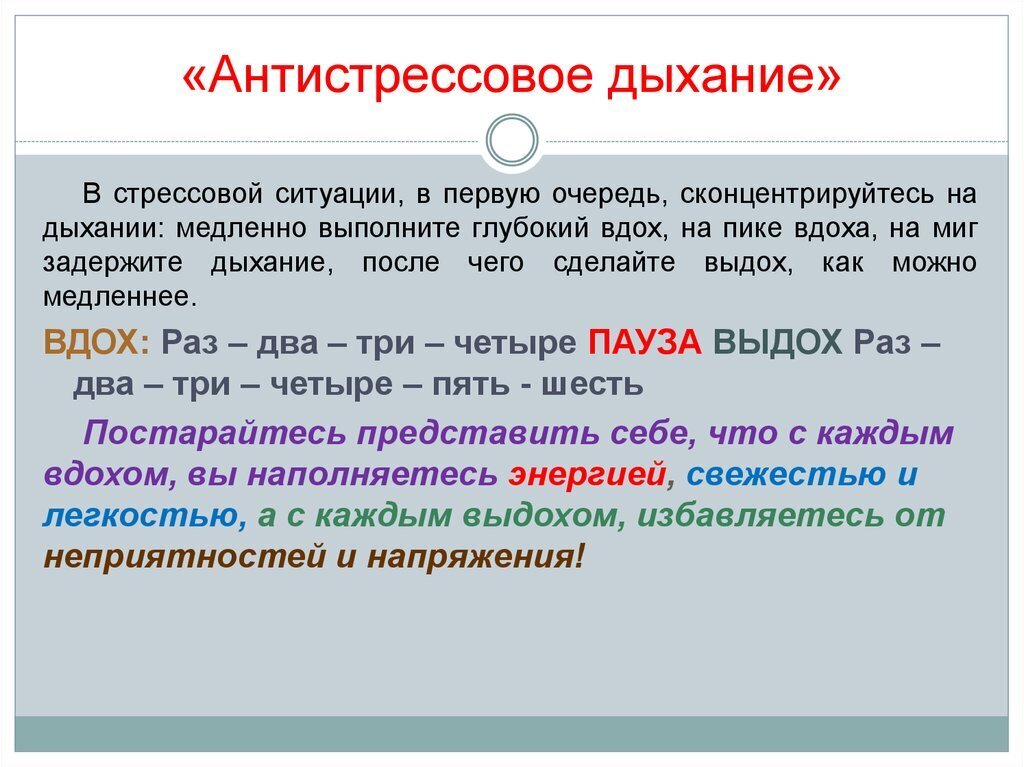 Дышать в пакет при панической атаке. Дыхательные техники при тревоге. Методика дыхания для успокоения. Техника глубокого дыхания при стрессе. Дыхательные упражнения для успокоения.