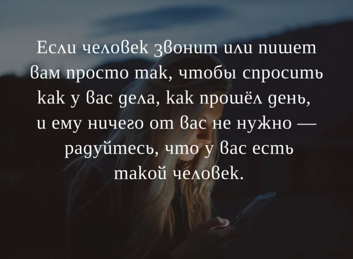 Если вам и этого будет. Цитаты про нужных людей. Если человек нужен то. Цитаты мне нужен человек. Если человек нужен цитаты.