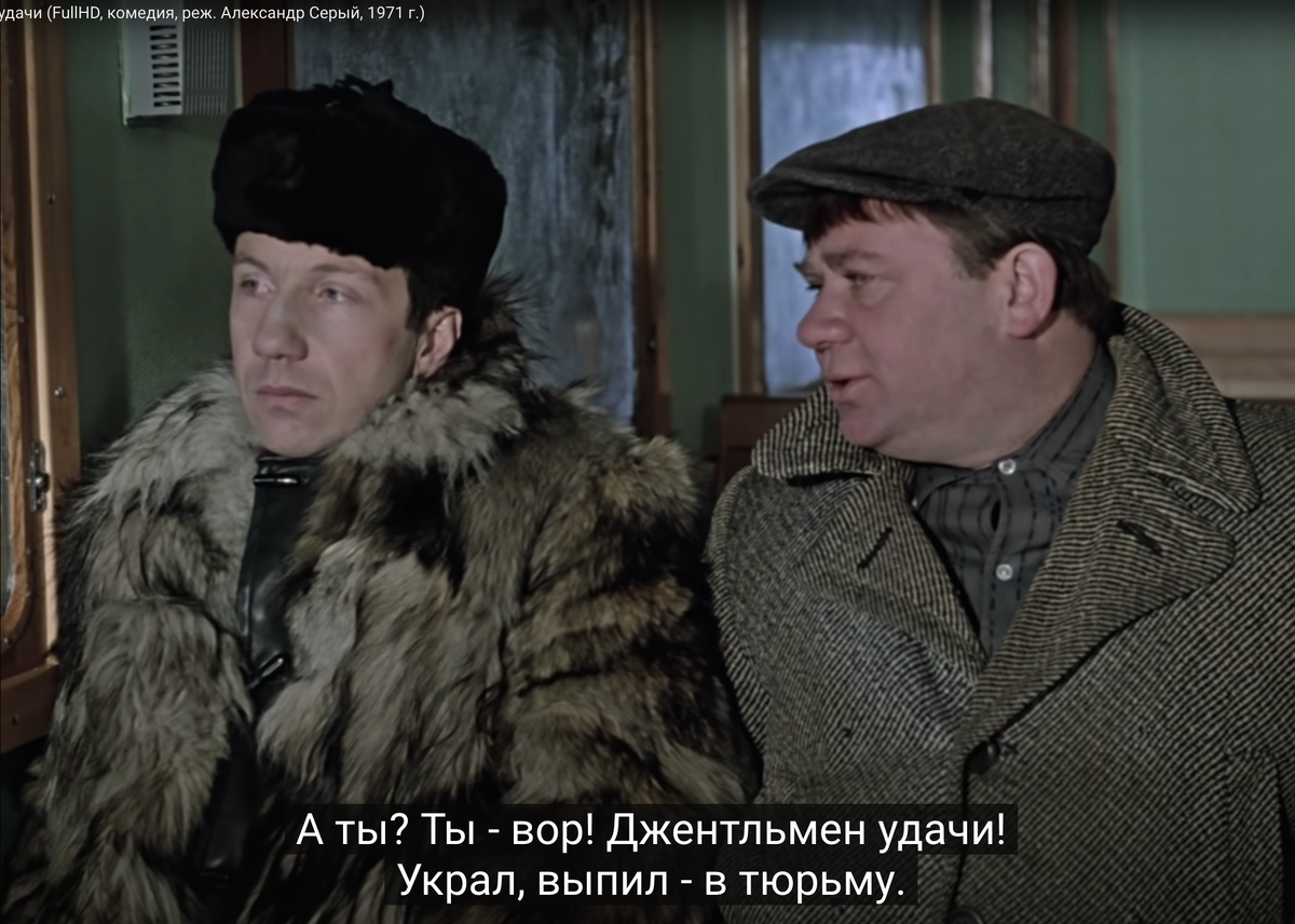 Кадр из фильма Александра Серого "Джентельмены удачи", СССР, 1971 г.