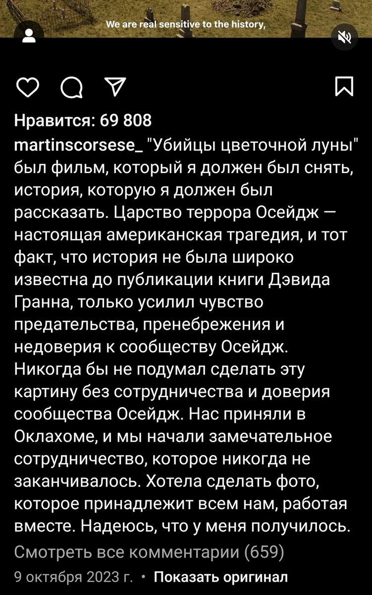 Мартина Скорсезе о своем новом фильме в своем блоге (листай карусель)