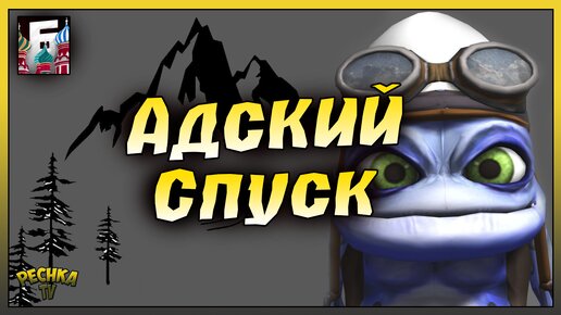 АДСКИЙ СПУСК С АДОВОЙ ГОРЫ! НОВОГОДНИЙ СПУСК С ГОРЫ НА БАРВИХА РП! Барвиха РП