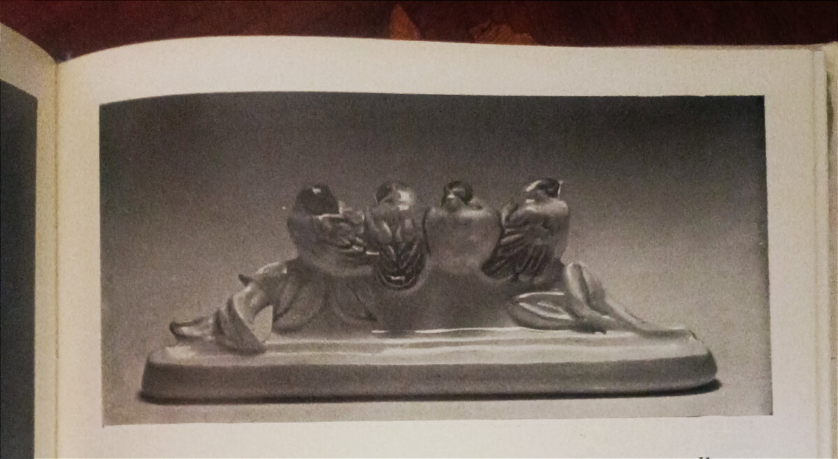 Е. Гуревич. Карандашница "Воробьи". 1951. Бубнова E.A. Конаковский фаянс. M.: Изобразительное искусство, 1978. Фото Н.Ломоносовой.