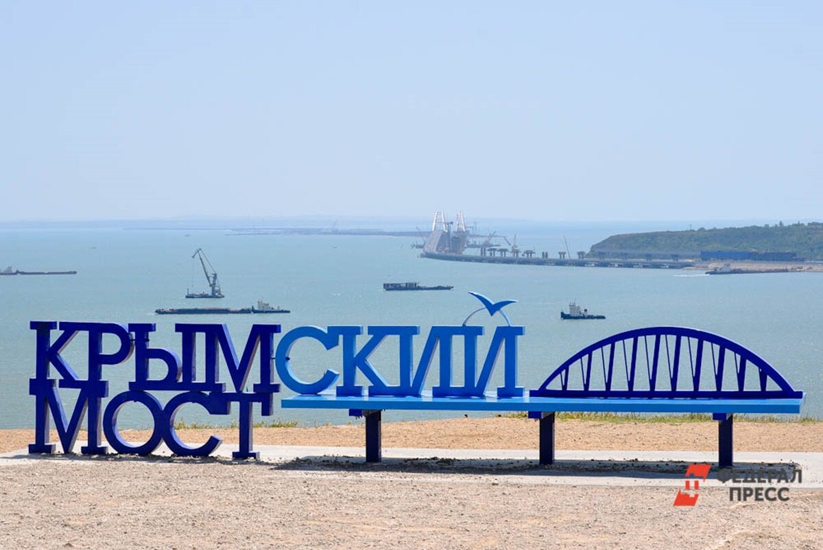 Крымский мост стал главной целью ВСУ.  Фото: Фото: ФедералПресс / Екатерина Лазарева
