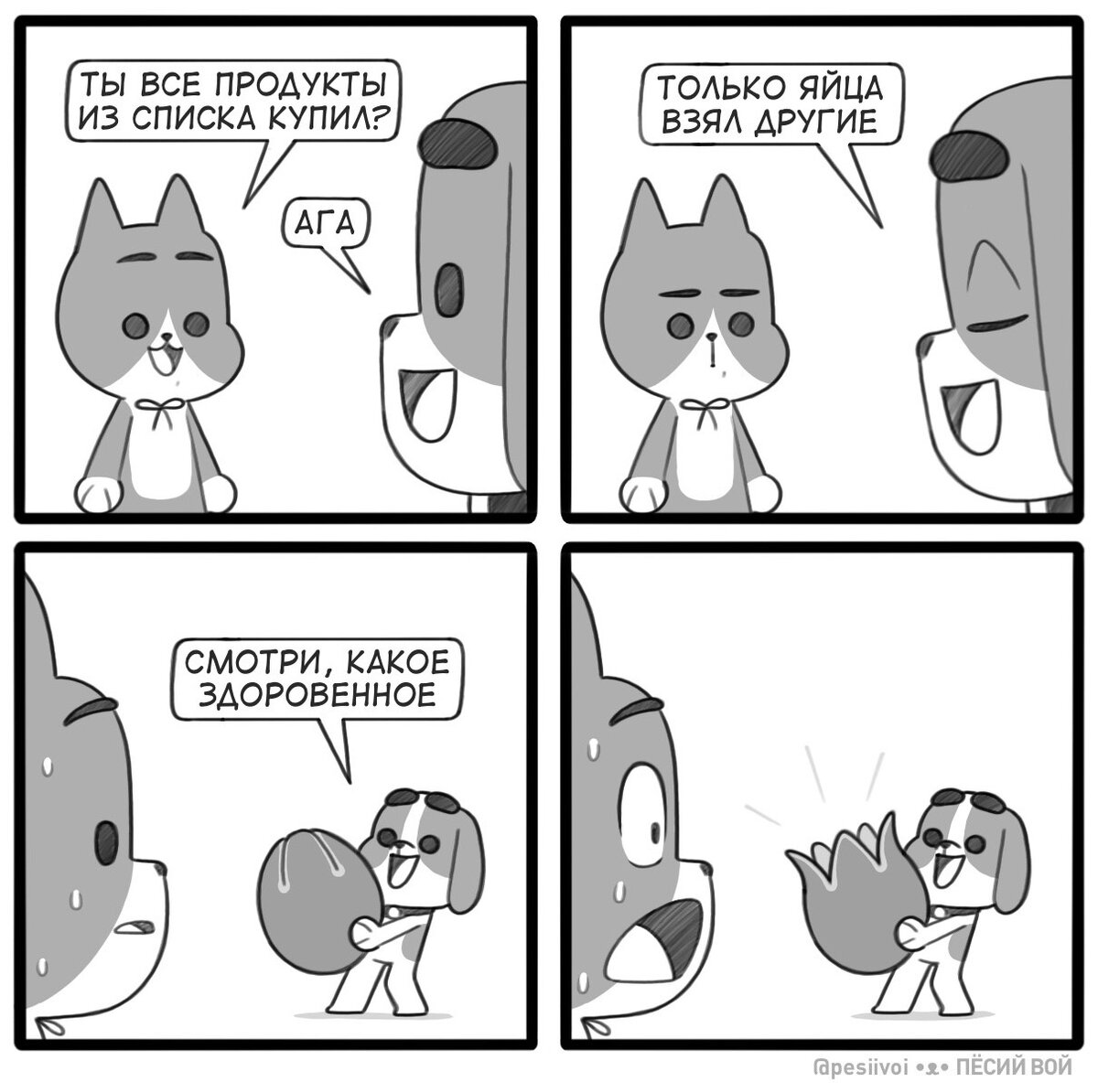 7 смешных комиксов про яйца и поднявшиеся на них цены | Смешные ...