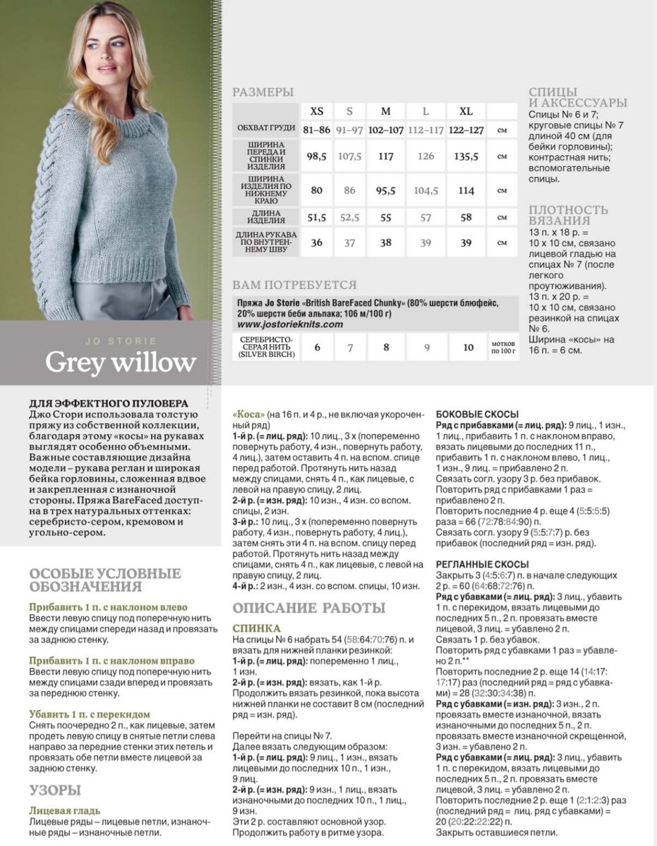 Свитер без модели. Короткий вязаный свитер. Свитер женский. Свитер женский. Вязаные кофты с длинным рукавом.