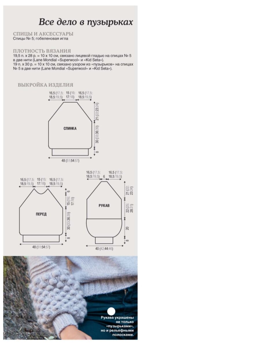 Схемы и описания джемперов для мальчика