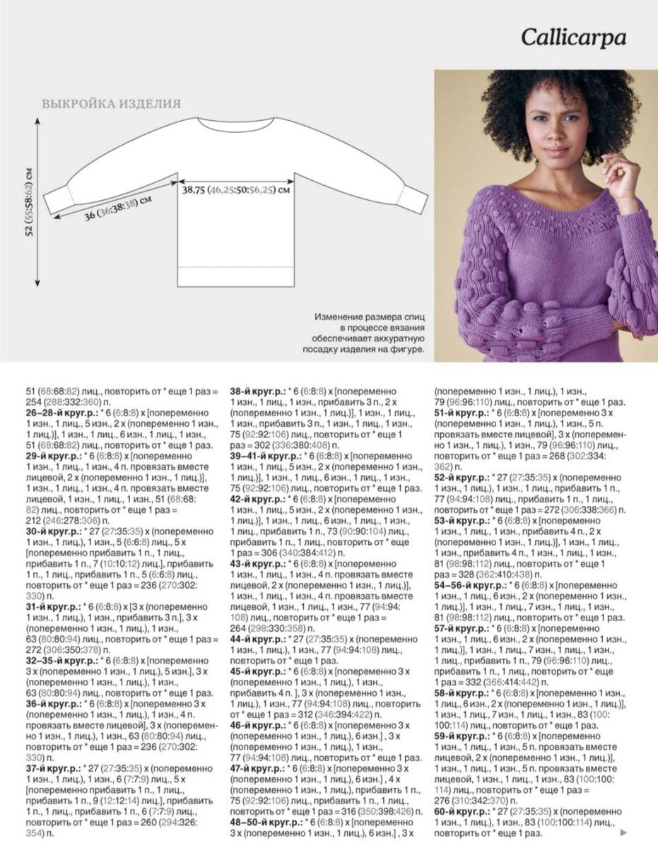 Джемпер с косами схемы с описанием