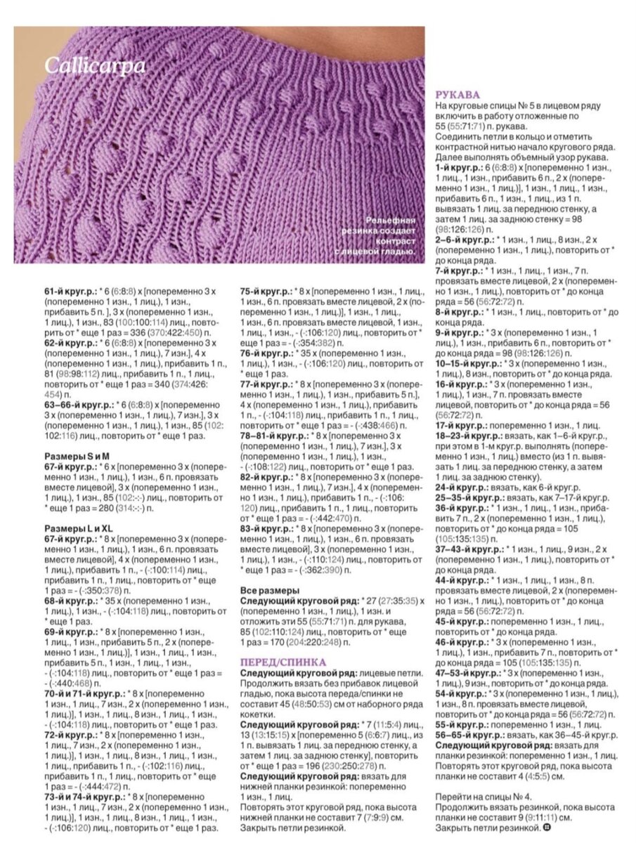 Связать пуловер описания и схемы