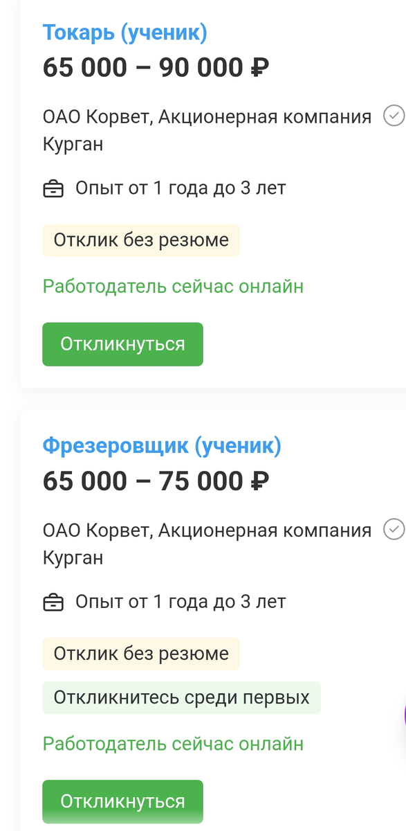 Работа сдэк курган