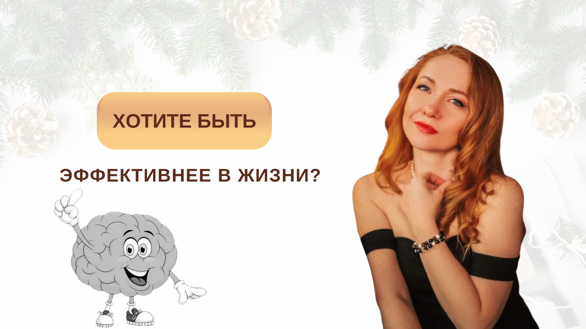 Психология