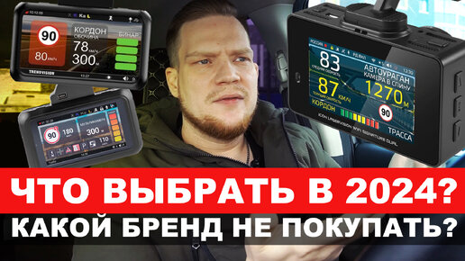 Download Video: Какой видеорегистратор купить в 2024? Разбираю каждый бренд и говорю, что покупать не нужно