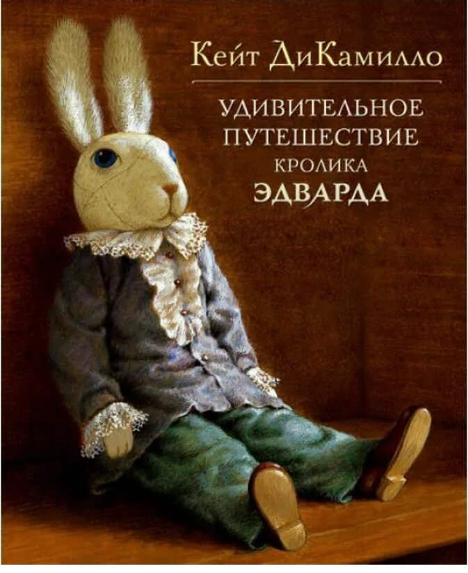 Сказку удивительные истории