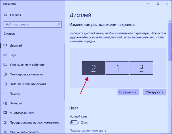 Как поменять местами экраны Bezhko-Eclecto.ru
