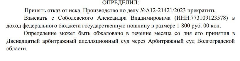    Скриншот 11-01-2024 112717