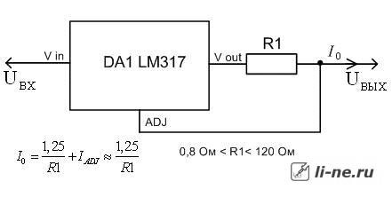 расчет стабилизатора тока на LM317