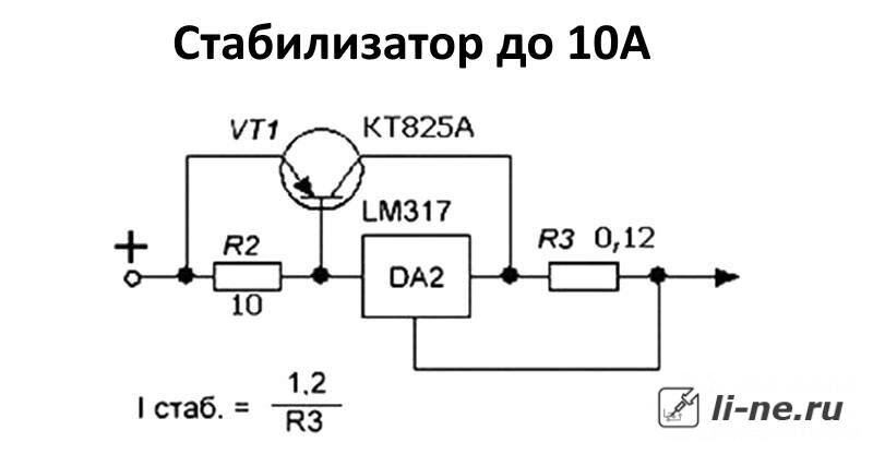 Схемы стабилизаторов тока для светодиодов на транзисторах и микросхемах
