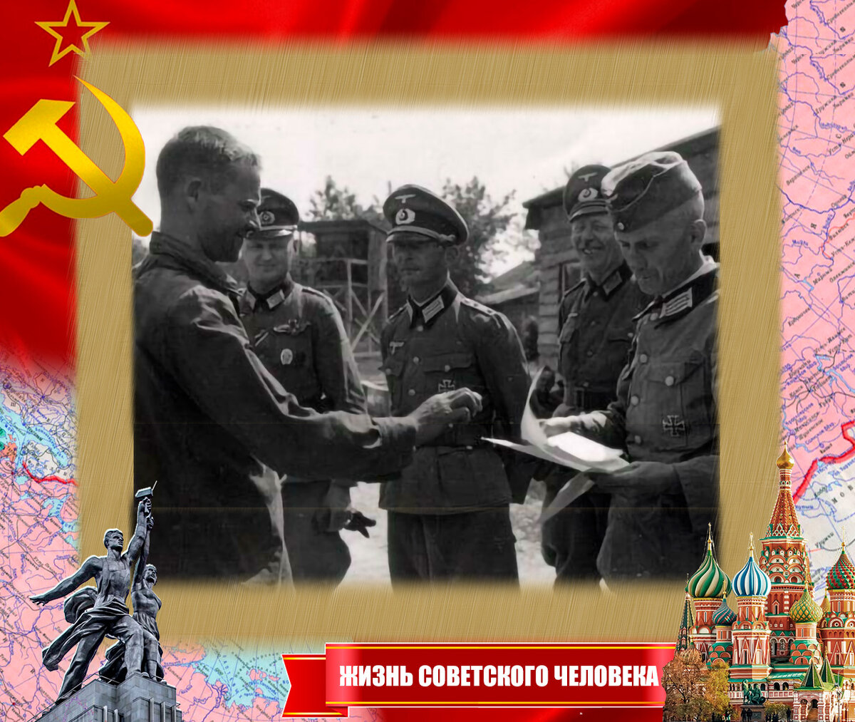 Подходящая кандидатура военнопленного