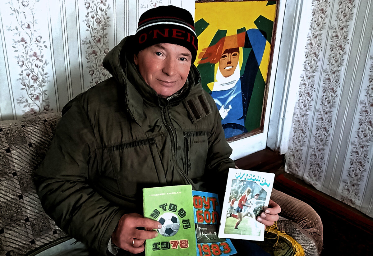 Такие вот советские футбольные раритеты до сих пор хранятся в доме "деревенского деда". Фото из личного архива автора.