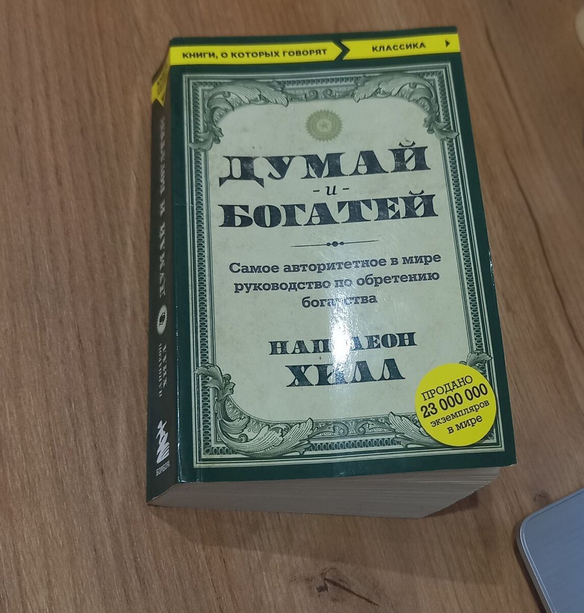 Почитать 1 книгу. Почитать 1 книгу