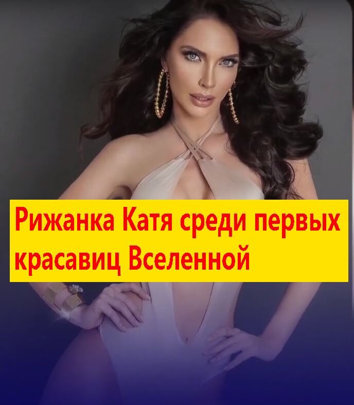 Русская красавица покорила далёкий Сан-Сальвадор. Фото из личного архива Екатерины Алексеевой