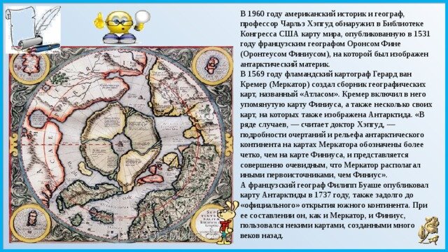 Ещё одна карта Северного архипелага - Оронтеуса Финиуса, 1531-32 гг.