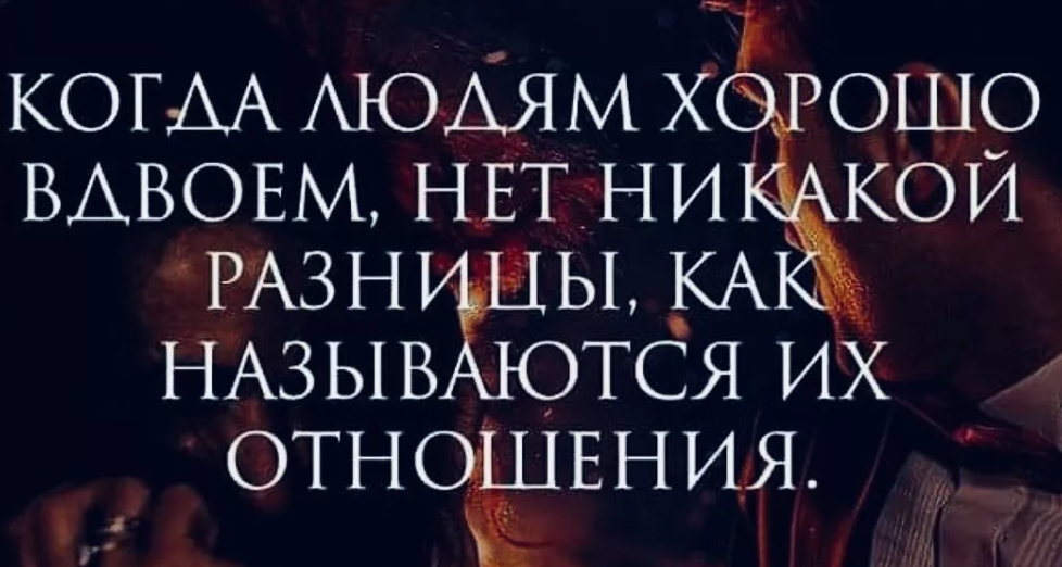 Открытое общение