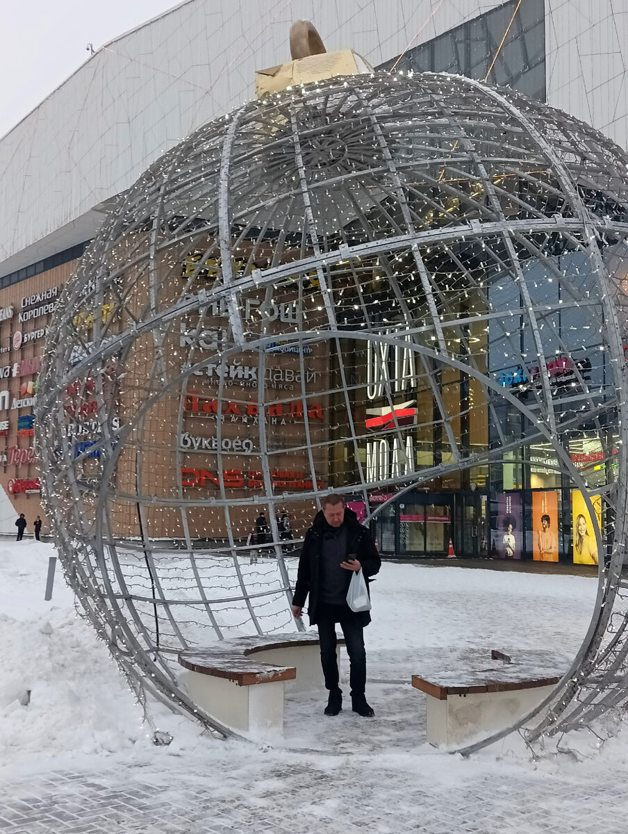 Мой Дед Мороз в НГ шаре.))