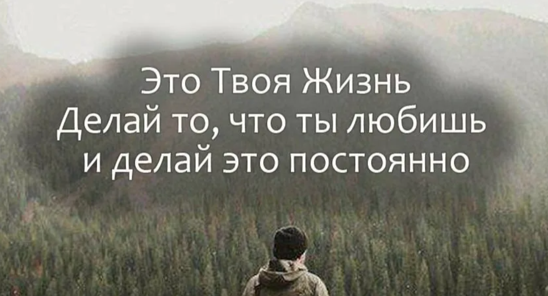 Делайте это чаще