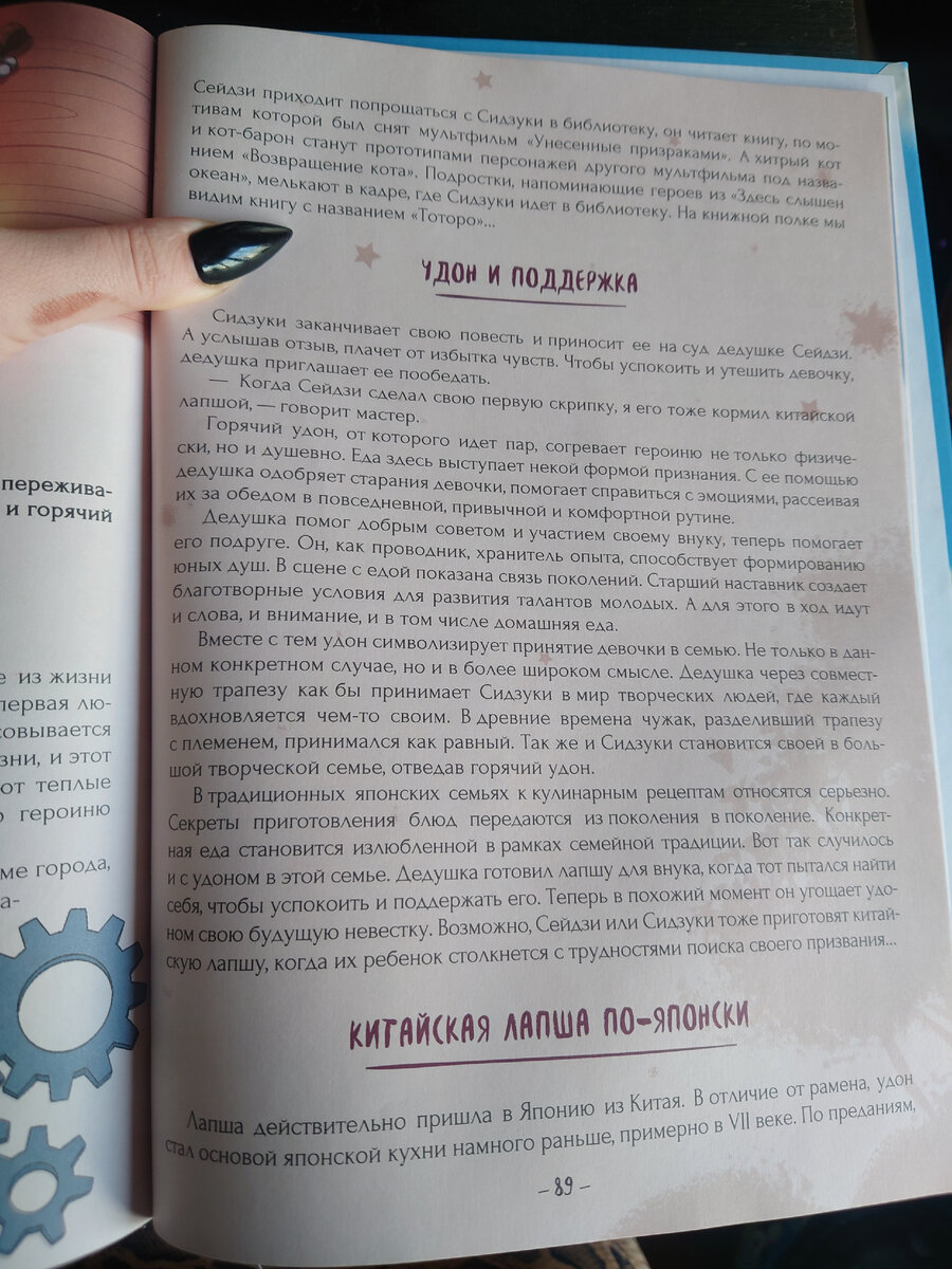 Лапша -удон по рецепту из вселенной Мияздаки. | ЭпоксиднаяФея (эпоксидная  смола) | Дзен