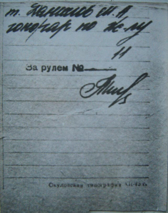 Под подлинным именем автора псевдонимом. Под подлинным именем автора псевдонимом