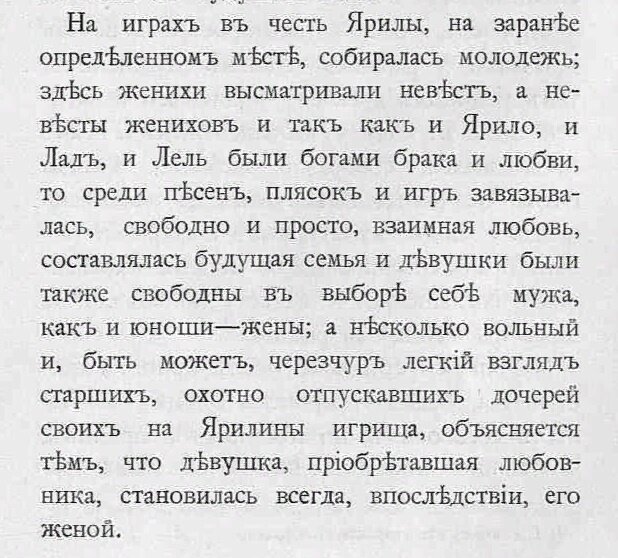 «Русская женщина Великокняжеского времени» (М.Н. Дитрих, 1904).